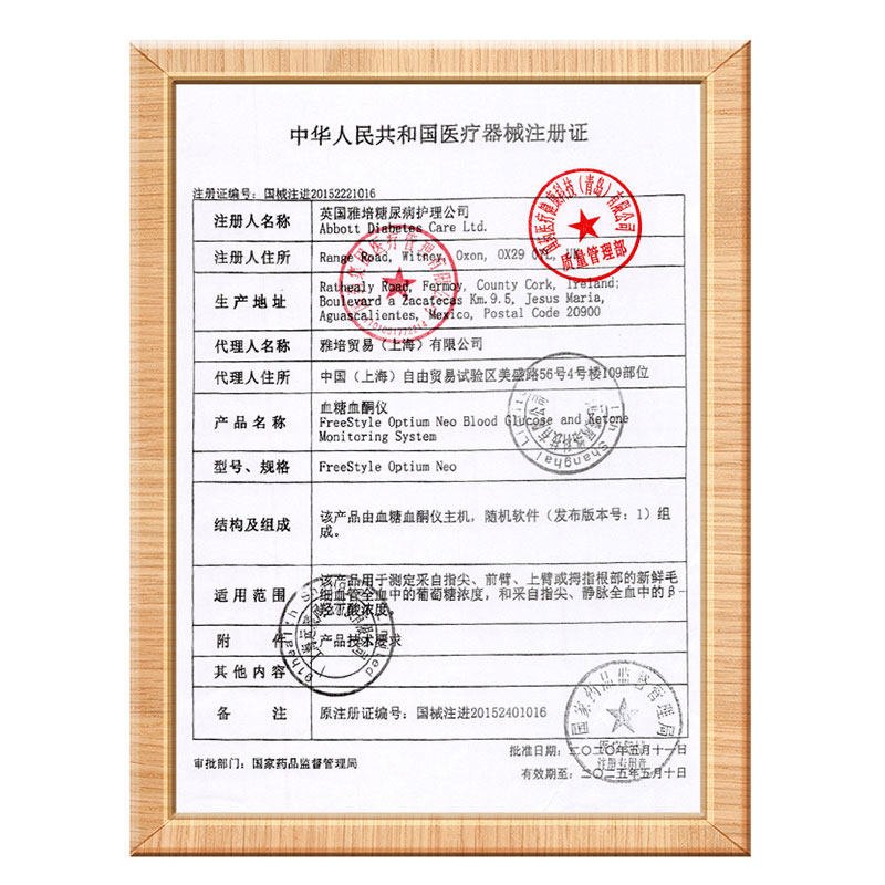 雅培血糖测试仪家用血酮仪测量仪 安伴佳医疗器械血糖用品