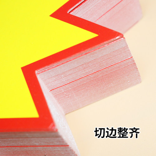 PENOYIN/鹏盈加大号100张价格牌标价牌爆炸贴惊爆价POP广告纸超市水果店促销牌爆炸卡特价牌创意新款手写标签 - 图1
