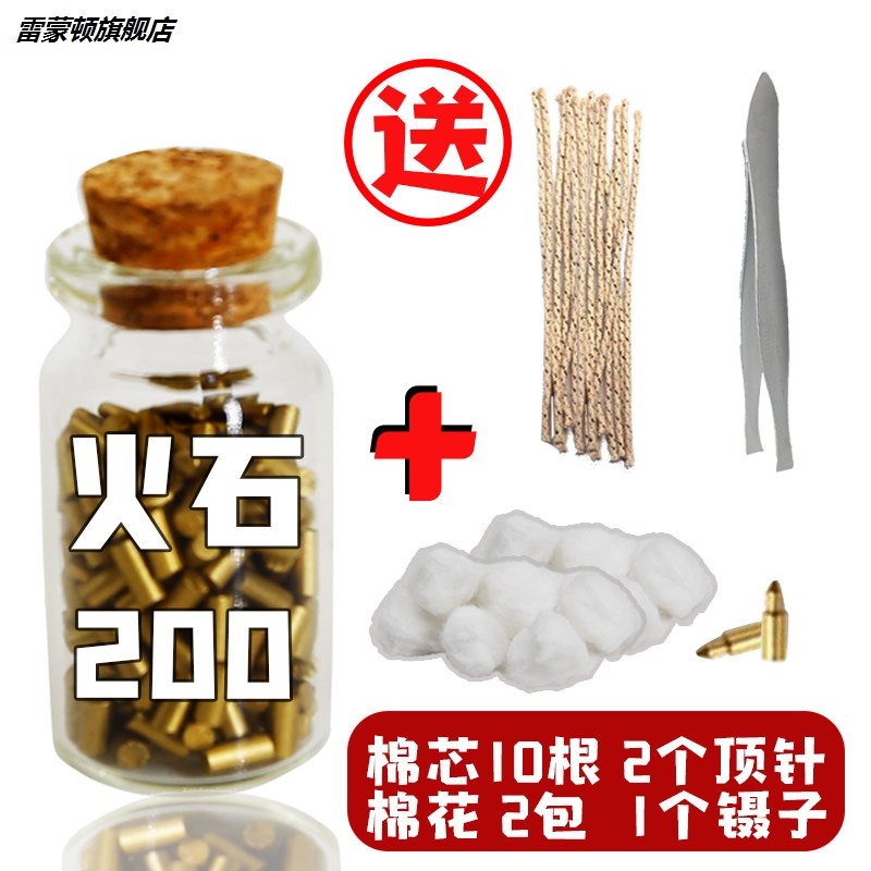 火石粒打火石可用于ZP佐罗火机通用煤油打火机软火石棉芯套装-图1