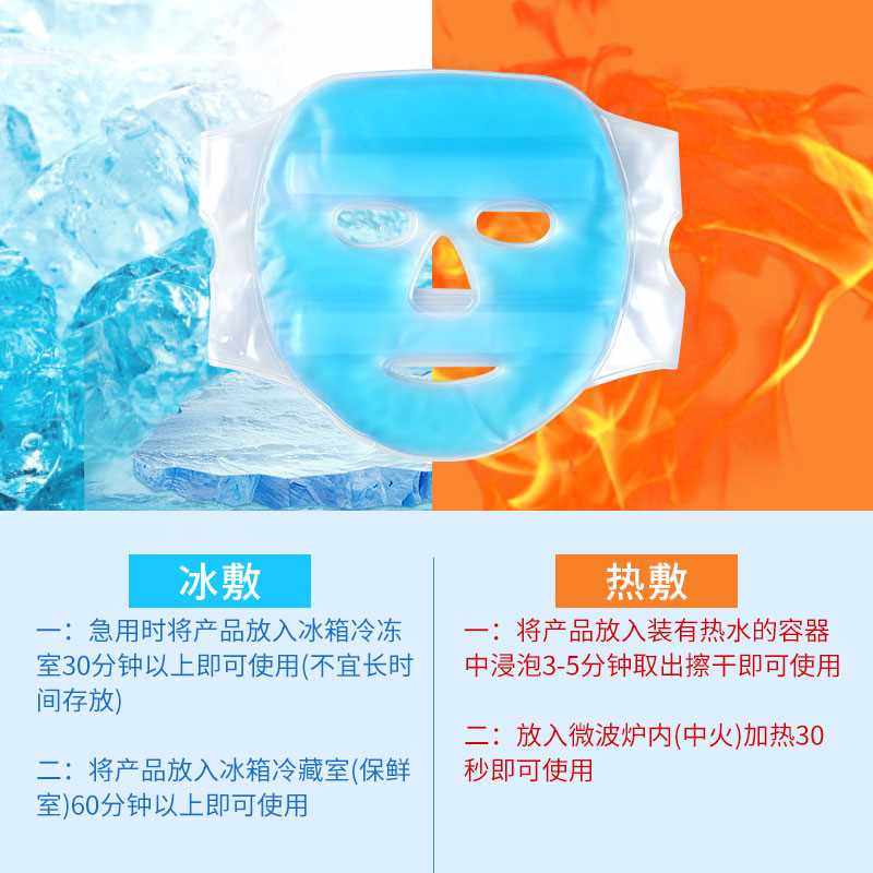 冰敷面罩冷敷脸部面部冰敷袋全脸美容术后修复医疗用冷热敷袋冰袋_虎窝淘