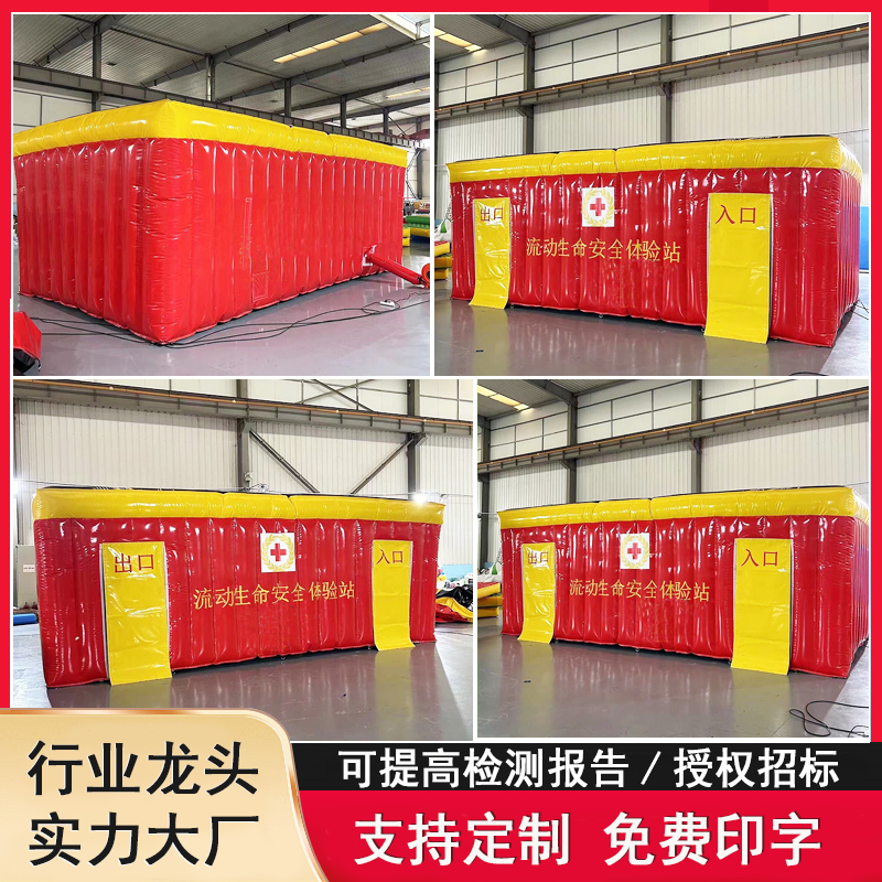 充气消防演习帐篷火灾逃生屋模拟帐篷学校宣传疏散通道演练体验屋 - 图1