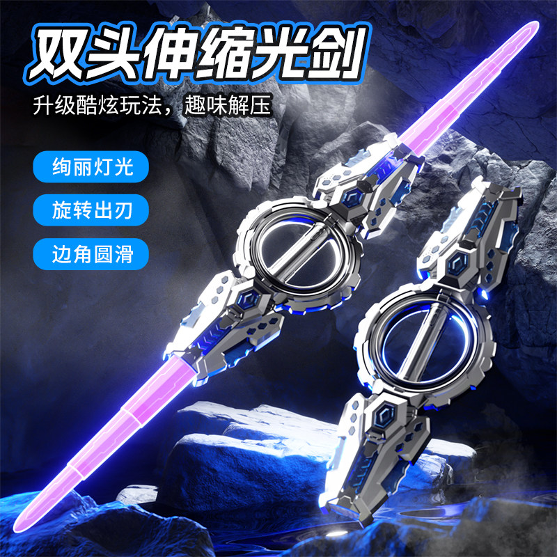 2025网红新款双刃伸缩光剑儿童玩具发光宝剑男孩炫酷激光剑火旋剑,淘宝优惠券,粉丝福利购,淘宝优惠卷