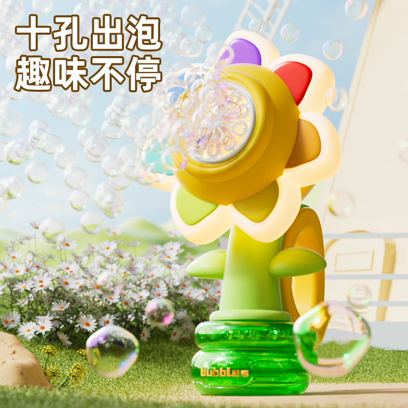 澳梦星2025新款七色花泡泡机儿童手持全自电动泡泡棒枪婚礼庆专用