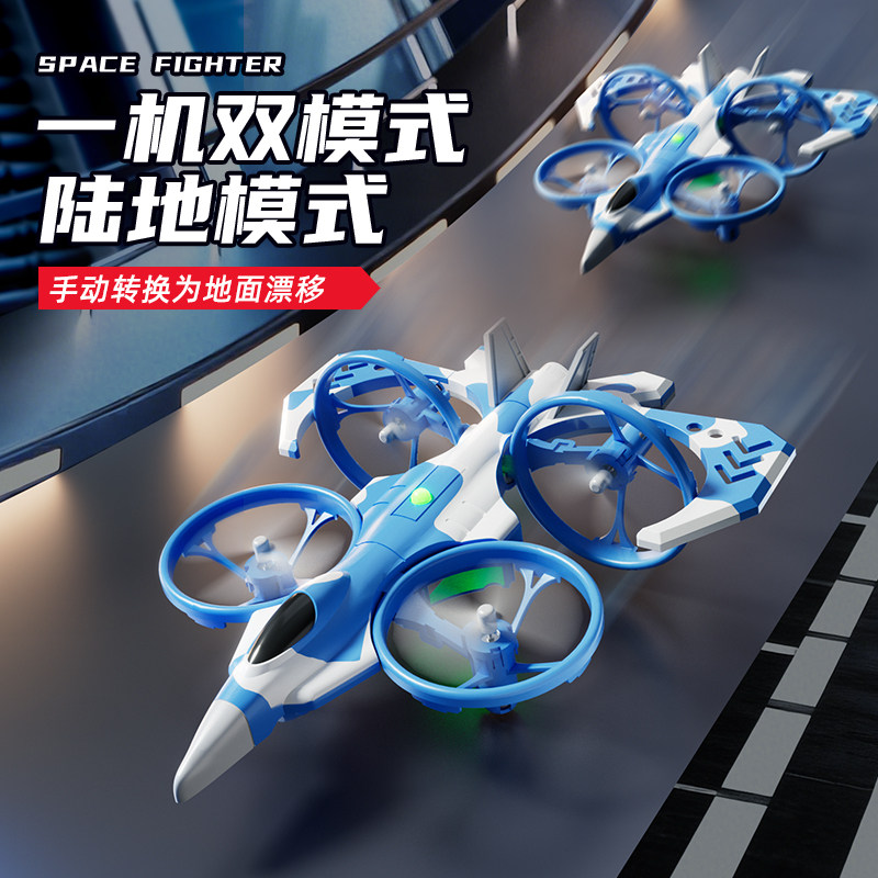 2026新款遥控飞机儿童战斗机航模型男孩玩具小学生无人机生日礼物,淘宝优惠券,粉丝福利购,淘宝优惠卷