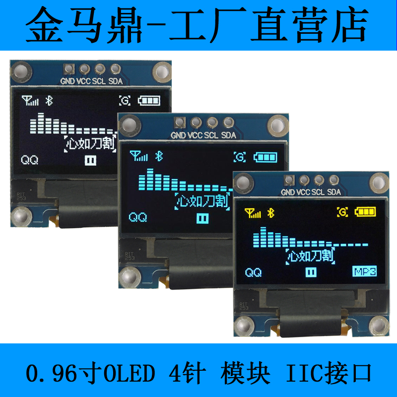 0.96寸OLED显示屏模块12864点阵SSD1306 IIC通讯液晶屏51单片机-图2