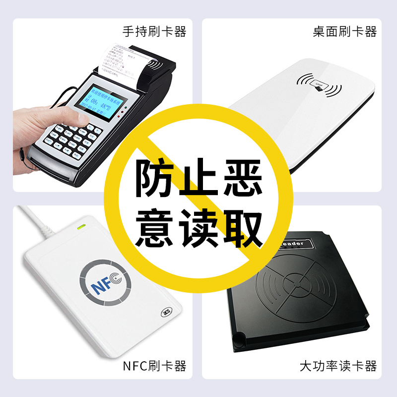 nfc卡套防磁防盗刷卡套锡箔锡纸卡套屏蔽信号保护芯片防读取安全rfid装身份证的卡套保护套银行卡套防消磁-图1