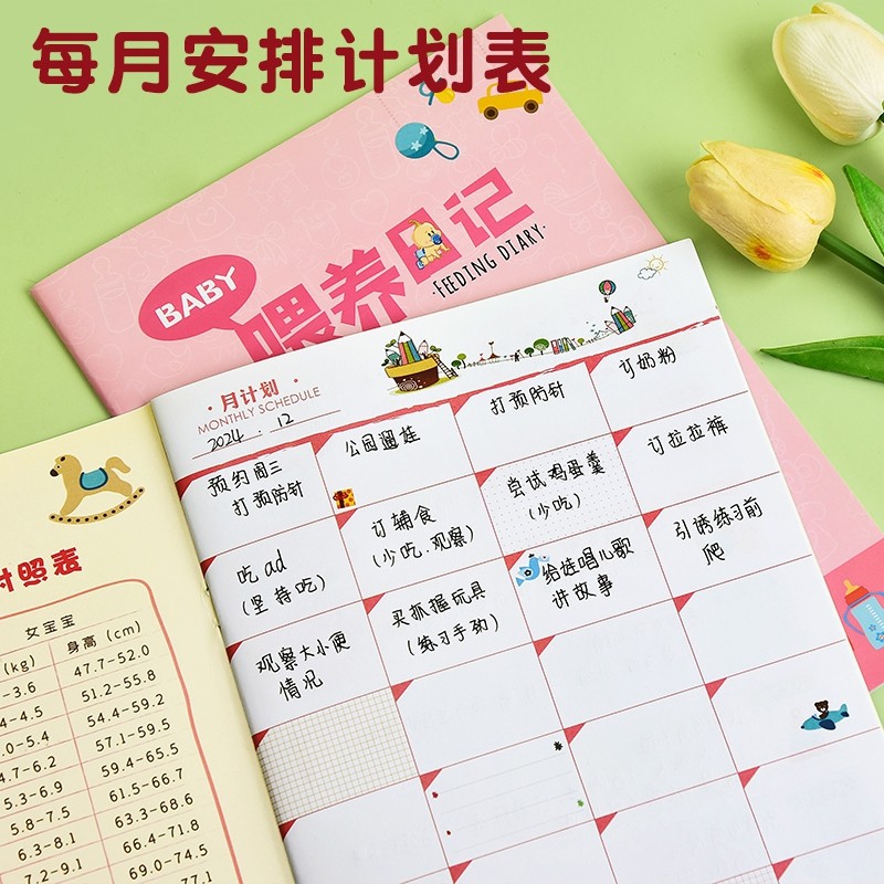 新生儿婴儿喂养日记本婴幼儿日常作息睡眠饮食登记本吃奶时间表宝宝成长记录笔记本纪念册月子喂奶辅食记录本,淘宝优惠券,粉丝福利购,淘宝优惠卷