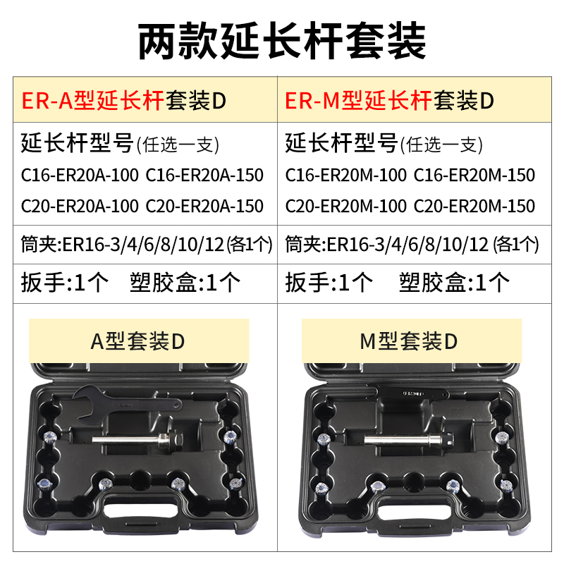 ER16延长杆7件套装ER筒夹铣刀刀杆ER11夹头CNC数控直柄加长杆ER20 - 图0