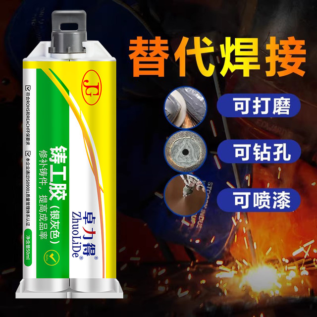 Zhuolide high temperature resistant metal casters glue
