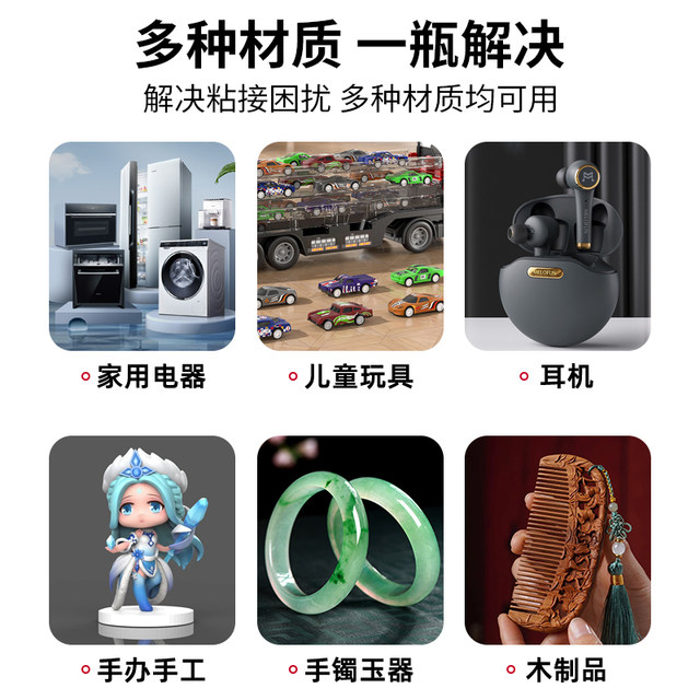 Newly upgraded high-strength universal quick-drying glue and environmental protection