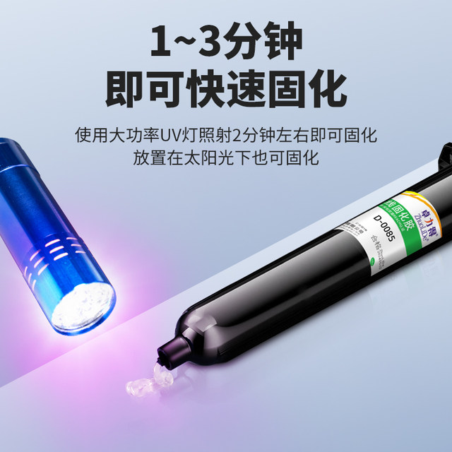 Leather repair UV glue 0084/0082