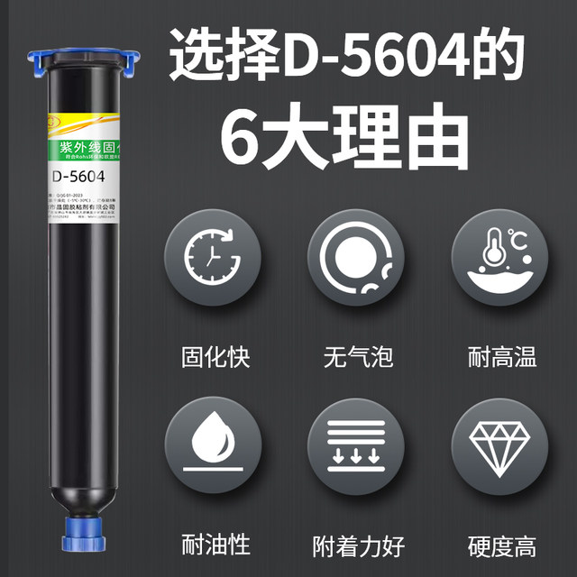 Zhuolide solder joint protection uv glue light transparent glue