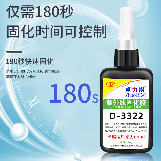 Zhuolide universal glue glass thick pvc crystal glue