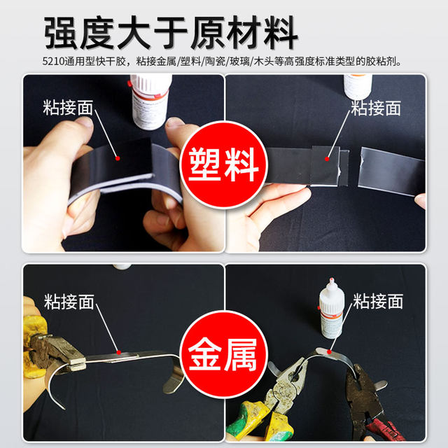 Newly upgraded environmentally friendly strong glue that dries quickly, does not turn white and is odorless