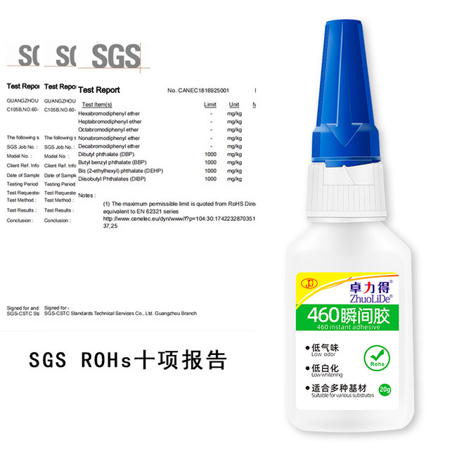 Zhuolide non-whitening quick-drying instant glue