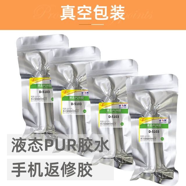 Liquid PUR adhesive structural adhesive Zhuolide