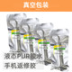Liquid PUR adhesive structural adhesive Zhuolide
