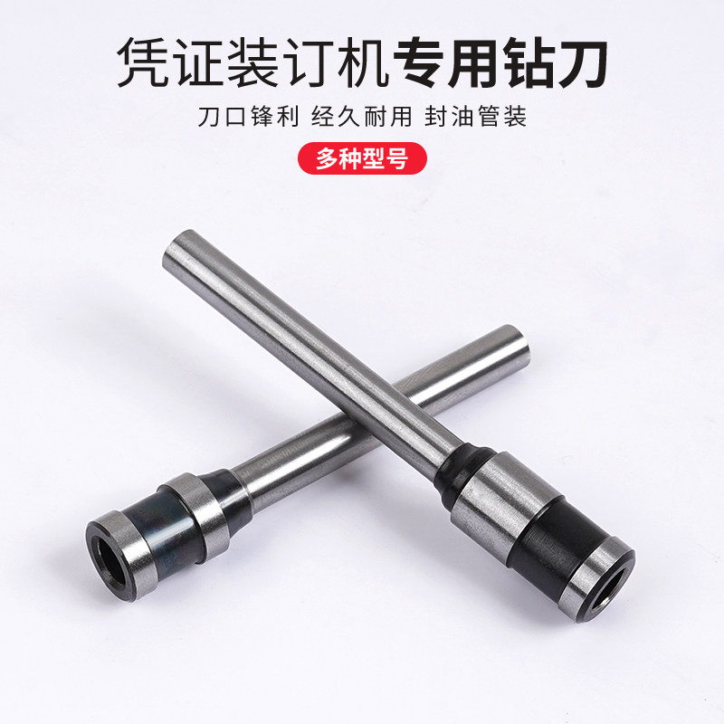 Xima special drill cutter binding machine cutter head punching knife