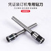 Xima special drill cutter binding machine cutter head punching knife