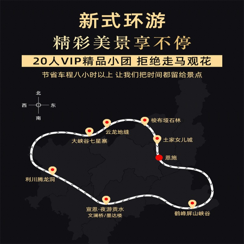 15/16人高端团湖北恩施6天5晚跟团旅游大峡谷腾龙洞屏山峡谷全景 - 图2