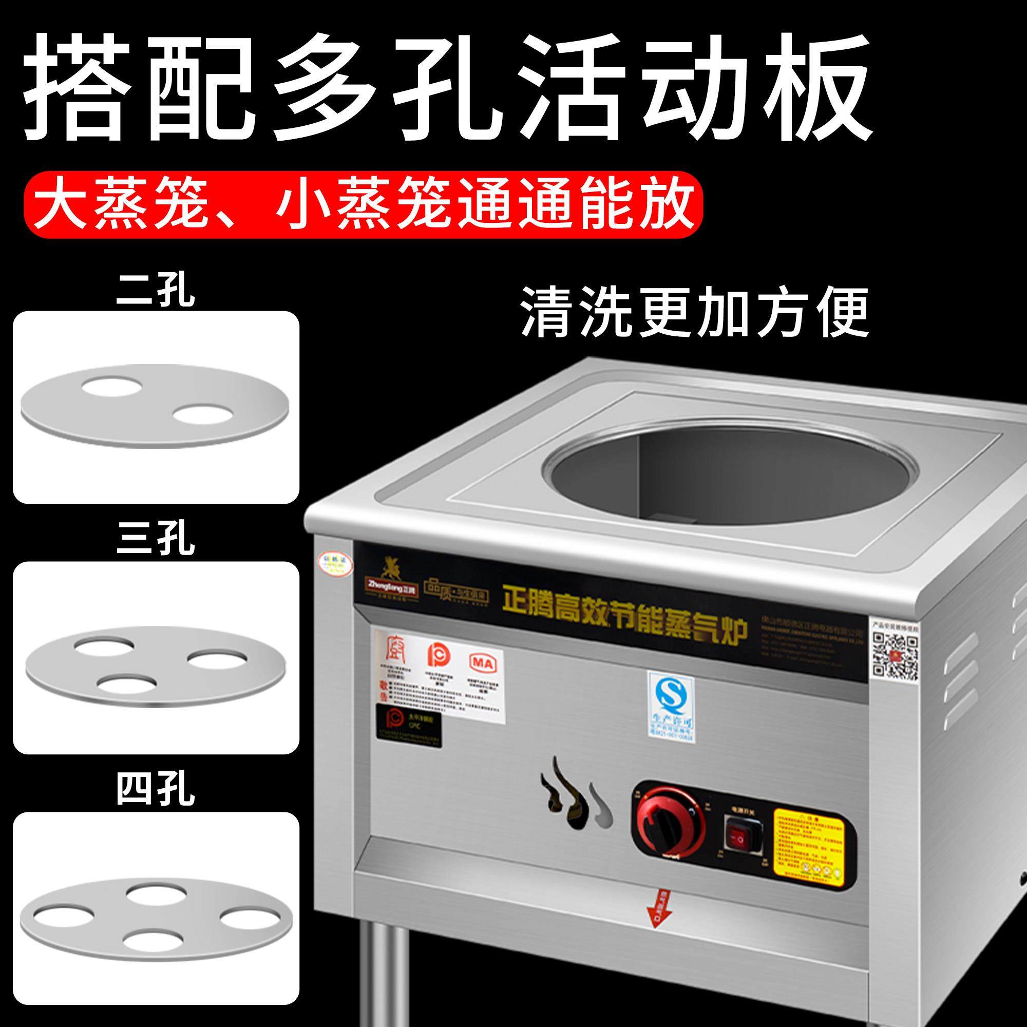 正腾三孔四孔多功能蒸包炉茶点小笼包蒸锅商用纯电瓦斯早餐店蒸炉 - 图0