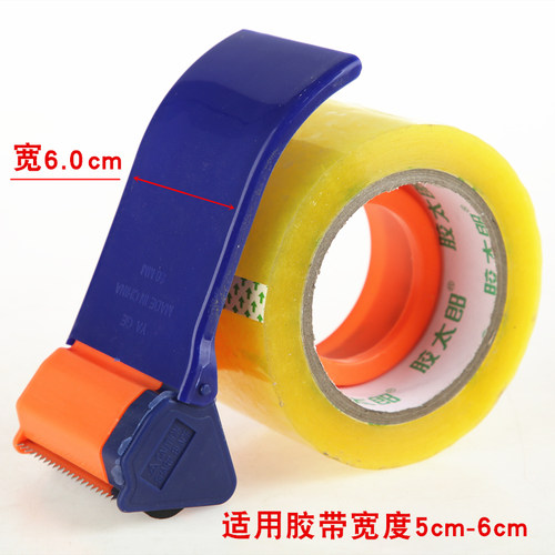 打包神器透明胶带切割器胶带座打包机宽5cm6cm封箱器大号物流包装器封箱神器 - 图2