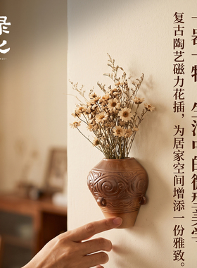 碌心 美人瓶磁吸冰箱贴 柴棕釉迷你插花瓶中式粗陶禅意鲜花插花瓶
