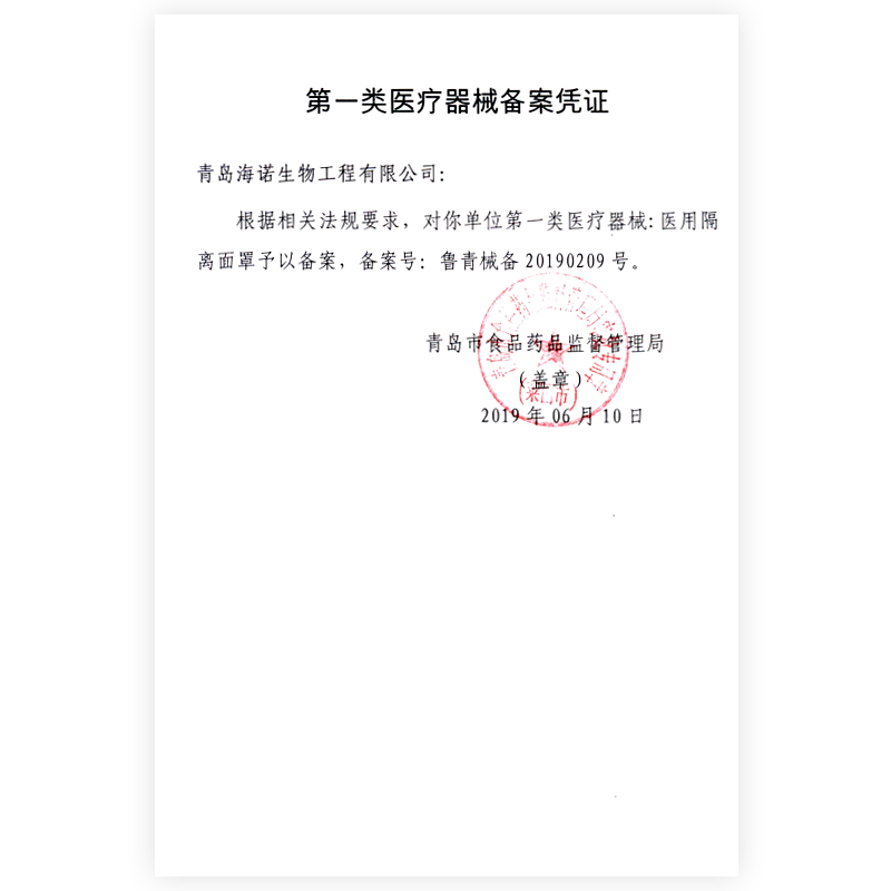 海氏海诺医用隔离面罩防飞沫飞溅高清不起雾医护透明防护护目面具-图1