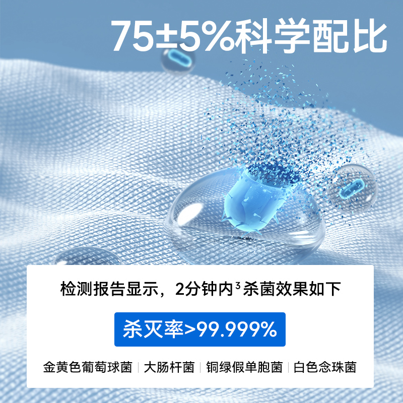 振德医用酒精棉片消毒湿巾一次性擦手机屏幕大号75%单独包装100片 - 图1