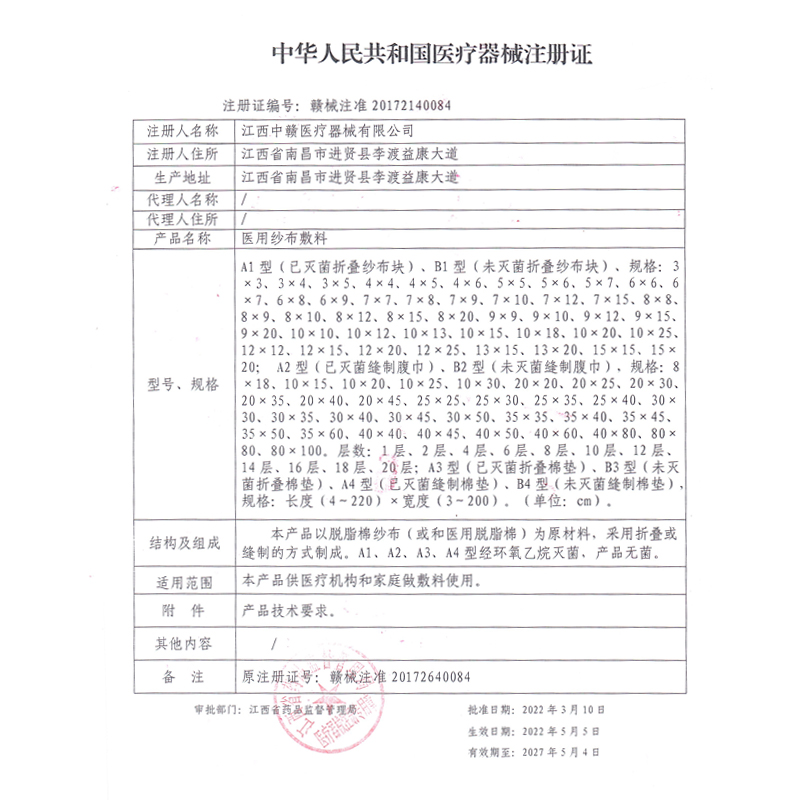 400片 医用无菌纱布块一次性伤口消毒外科灭菌医疗脱脂棉纱布片