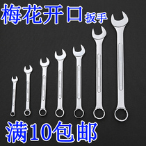 Plum Blossom Opening Wrench Dual-use Nerd Wrench Tool Hardware Multipurpose Suit Universal Car Fast Plate Hand Double Head
