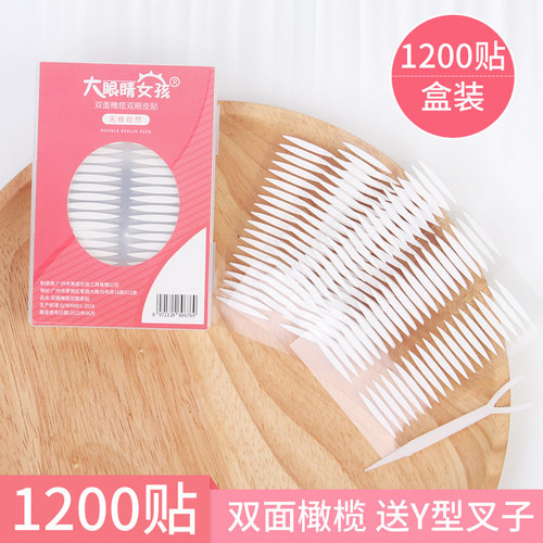 1200贴双眼皮贴女双面隐形无痕自然持久橄榄美目肿眼泡单眼皮专用 - 图1