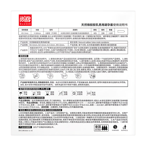 尚牌避孕套HA玻尿酸001超薄正品官方旗舰店果冻装安全套套子裸入 - 图2