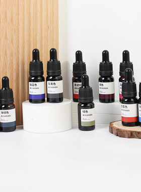 DIY香薰蜡烛专用液体染料
