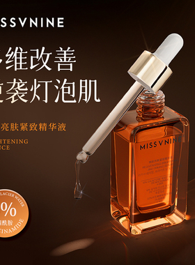 MissVnine护肤品套装抗皱紧致4件