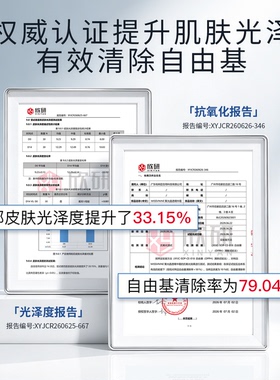 聚光晶透麦角硫因精华霜