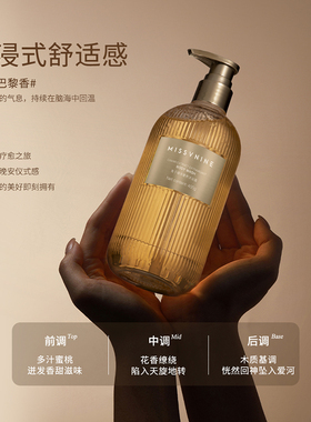 MissVnine鱼子精华氨基酸沐浴露