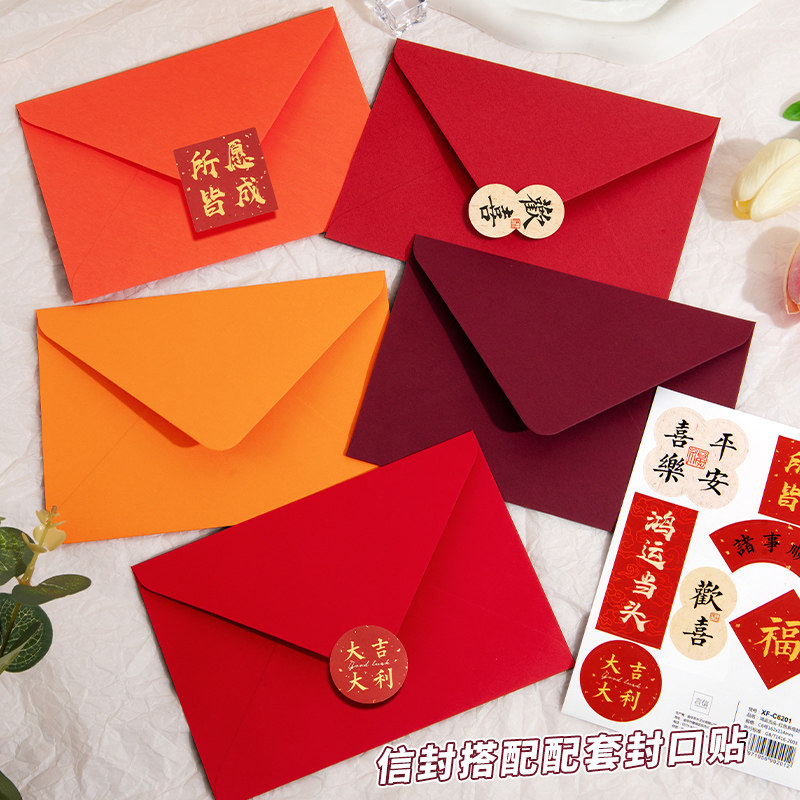新年红色祝福信封套装加厚精致中式空白信封明信片浪漫手写信情书贺卡送女友简约乔迁庆祝邀请函元旦信纸信封