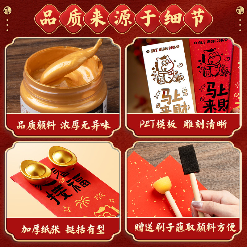 2026新款马年红包拓印非遗滚筒印章diy材料包工具模板创意新年春节海绵拓印棒幼儿园过年利是封装饰学生用印,淘宝优惠券,粉丝福利购,淘宝优惠卷