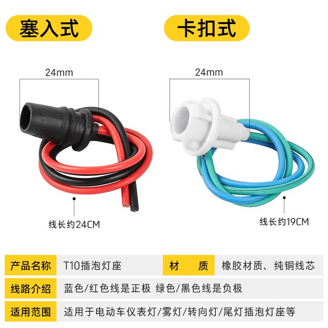 ລົດໄຟຟ້າ Mogelon T10 bulb holder width light indicator