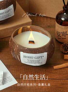 好运椰香薰蜡烛生日礼物高级小众无火香薰创意香薰礼盒情人节礼物