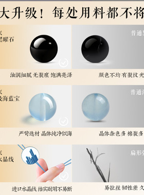 净化负能黑曜石海蓝宝手串设计款