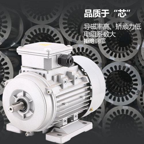 普斯YS铝壳三相380V电动机370/750/1.5/2.2kw铜芯国标马达卧式B3 - 图1