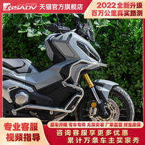 GSADV suitable for HONDA new Honda XADV750 upper and lower protective bar 304 retrofit insurance rod stainless steel