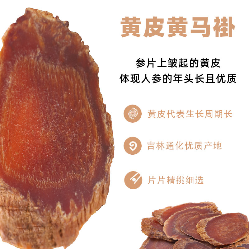 红参片500g长白山整支无糖别直参 参老伯人参/园参及其制品
