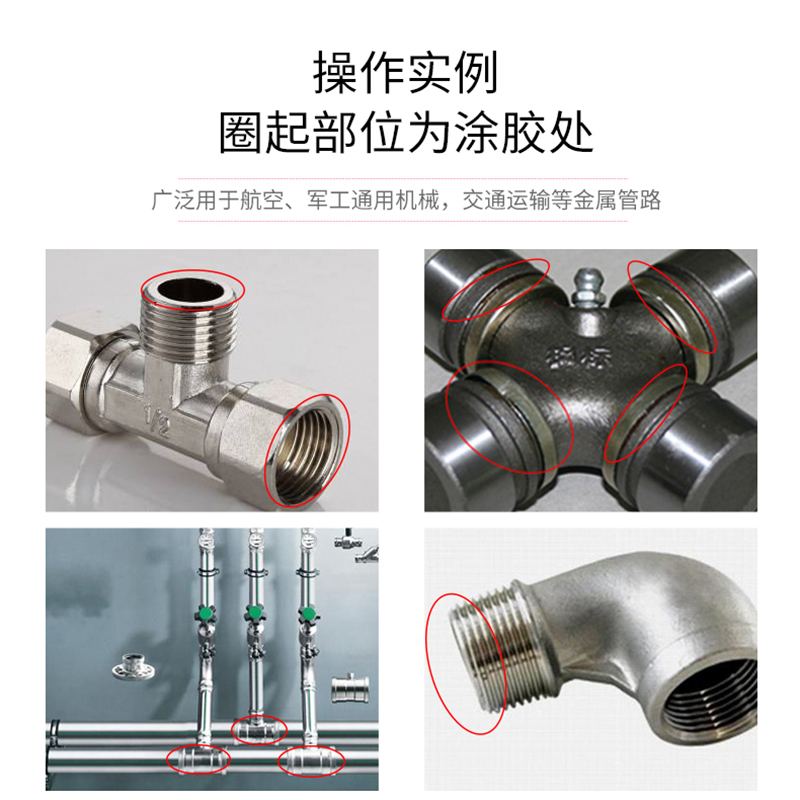 液体生料带液态生料带密封胶第三代专用螺丝胶水厌氧胶金属耐高温防水耐油消防管路管道下水管螺纹胶水可拆卸-图1