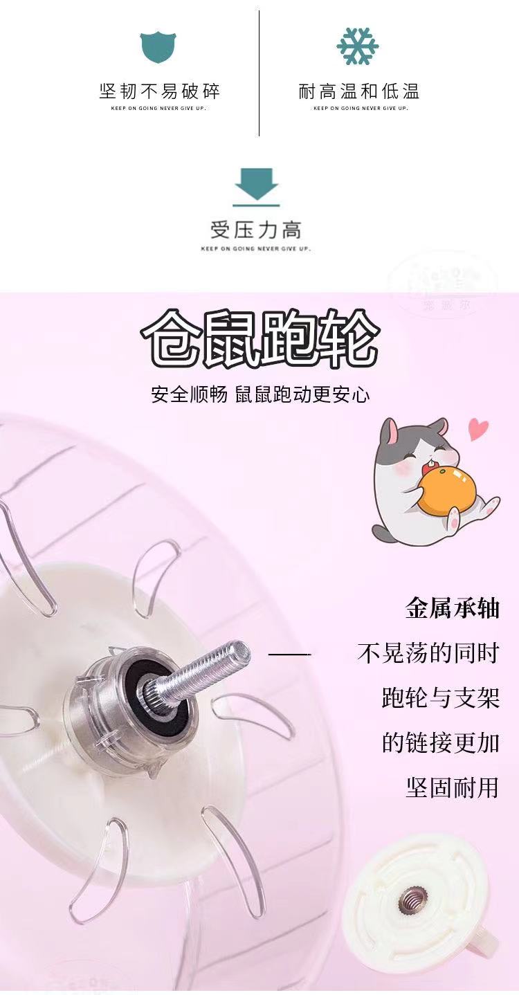 仓鼠跑轮狮子座透明静音20cm/24cm滚轮转轮跑步机运动用品玩具 - 图0