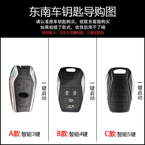 26款东南DX7DX3汽车皮套钥匙包 东南dx7博朗dx3专用遥控钥匙套扣 - 图1