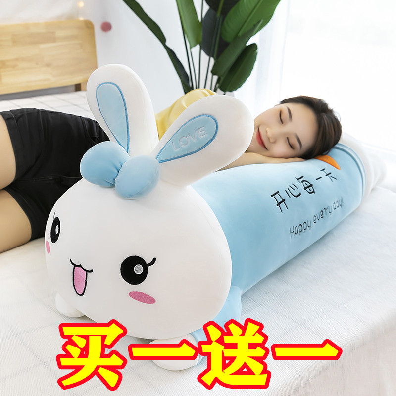 可爱兔子女生睡觉夹腿长条枕抱枕 瑞钢母婴毛绒布艺类玩具