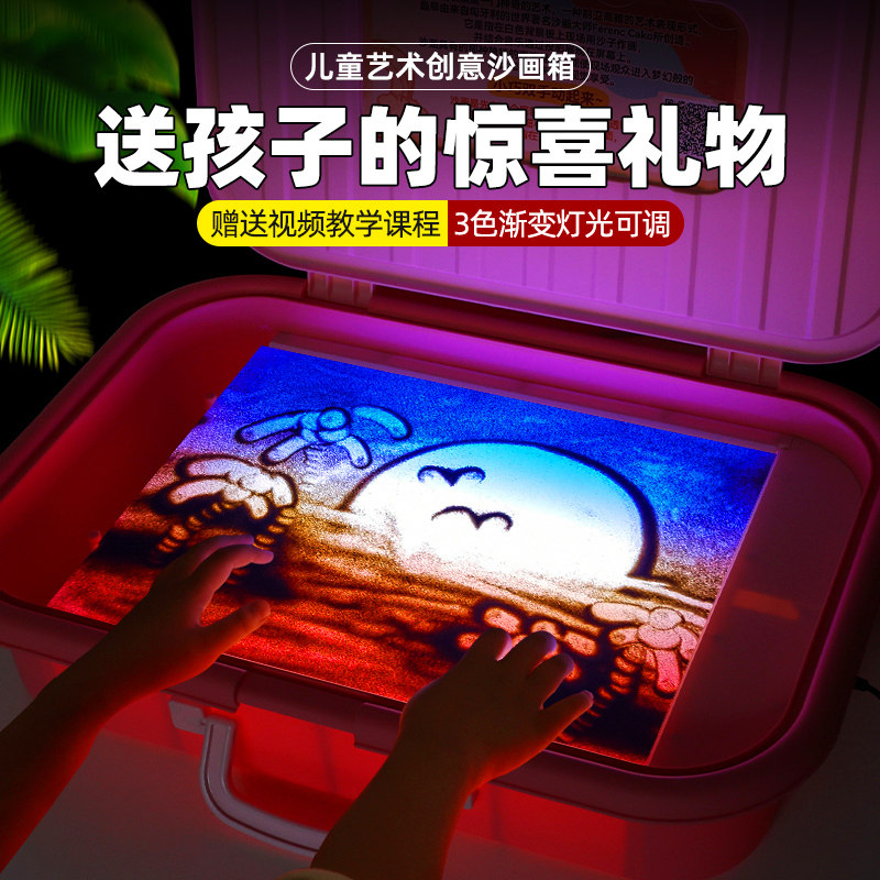 玩具女孩子10岁6女童生日礼物8小学生7益智9爆款沙画箱六一儿童节